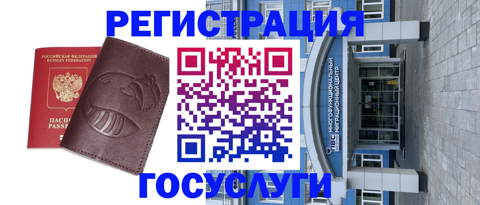 временная регистрация надежно в Димитровграде