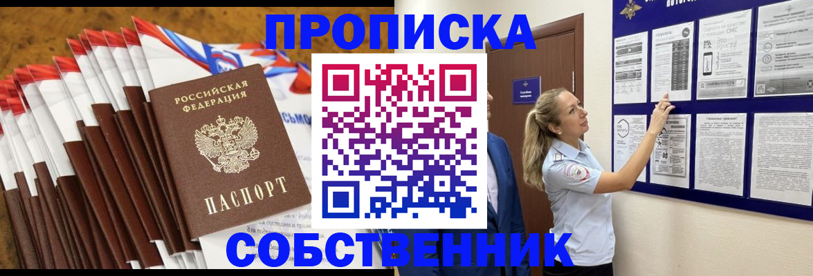 прописка для военкомата в Димитровграде